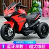 Motocicleta Eléctrica Triciclo para Niños y Niñas Coche a Batería para Bebés para Niños Juguete Recargable con Control Remoto