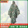 Tienda de campaña tipo impermeable camuflaje volador para soldado, ventilación en los cuatro lados con mosquitero, base impermeable, se puede usar como impermeable Venta al por mayor de fábrica de impermeables