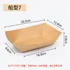Caja Desechable de Papel Kraft Forma de Barco Brochetas BBQ Comerciales Empaque para Papas Fritas para Llevar Catering Bocadillos Contenedor de Alimentos Abierto