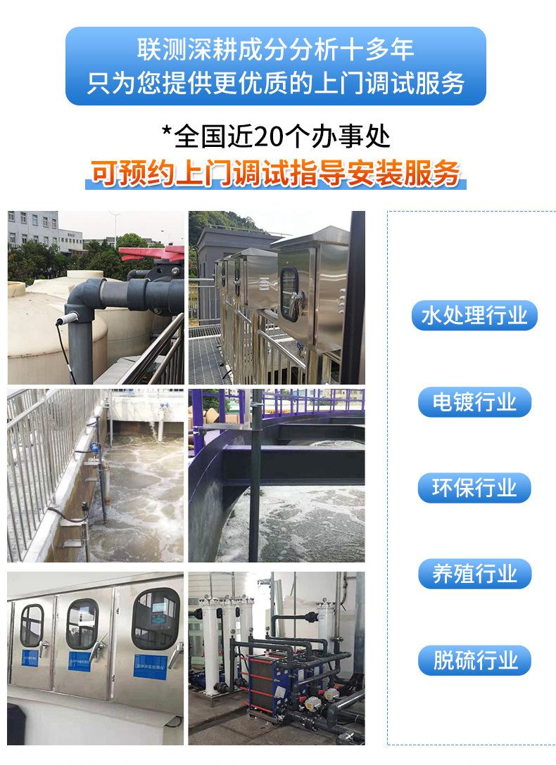 联测水质整合详情-2021.8_03.jpg