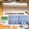 Lámpara de escritorio para estudiar, lámpara fría de succión magnética, lámpara de dormitorio, lámpara de escritorio recargable para leer, modelo nuevo para estudiantes universitarios, venta al por mayor desde la fábrica