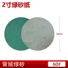 Hojas de Papel de Lija de Película de Poliéster Flocado al por Mayor 2 Pulgadas 3 Pulgadas 4 Pulgadas 5 Pulgadas Lija Verde Pulido de Ruedas de Aleación de Aluminio Fabricante