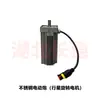 Camión cisterna de acero inoxidable accesorios de cañón rociador eléctrico varilla de empuje motor Yuwei base giratoria conector de manguera de cable de acero
