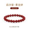 Pulseira de Cristal de Cinábrio de Minério Cru de Alto Teor Pulseira de Contas Redondas de Areia Dourada do Imperador Joias do Ano Original Masculinas Femininas