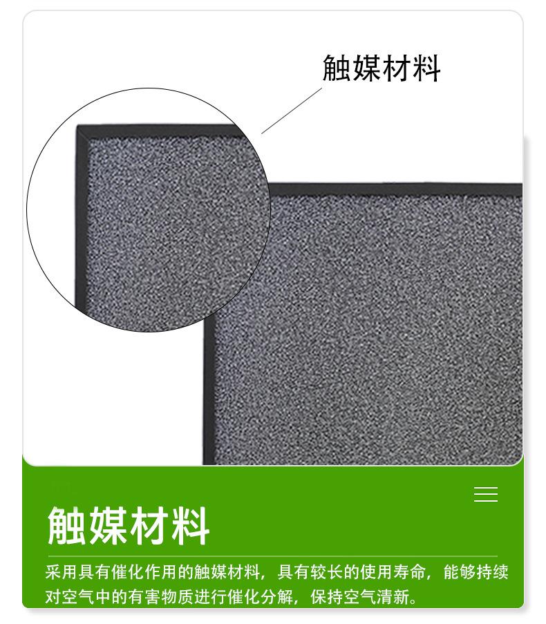 触媒类高效组合过滤器-详情3