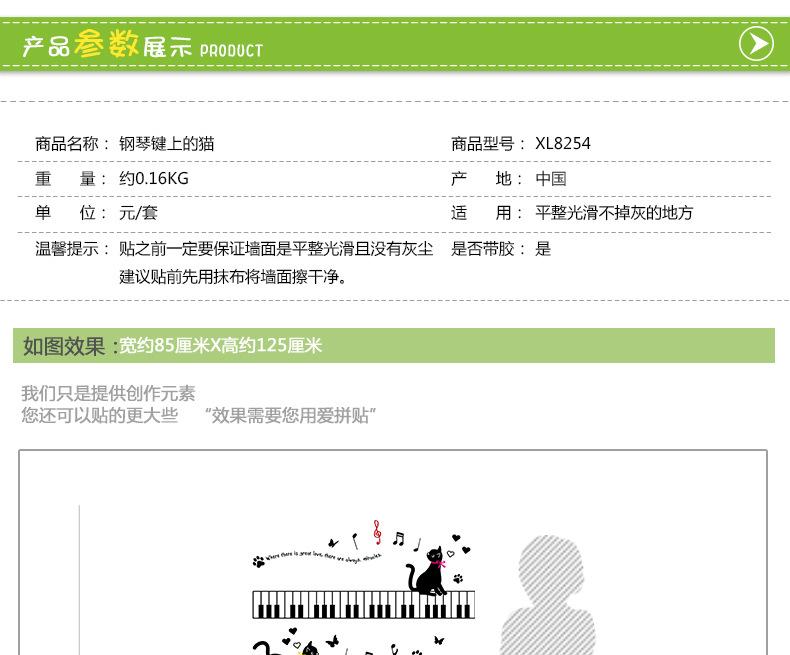 XL8254钢琴键上的猫-描述图_01