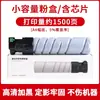 Aplicable a las series de cartuchos de tinta y tóner Han Yin HTK30, TG1000, TG1000M, TG1000DN, TG1020A