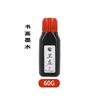 Fábrica por atacado caligrafia e pintura tinta sala de escrita quatro tesouros tinta líquido garrafa grande pincel de escrita tinta caligrafia pincel de escrita tinta atacado