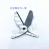 Partes de Máquina de Bordado por Computadora, Partes de Máquina Bobinadora Daijin, Correa de Máquina Bobinadora Daijin, Interruptor de Hilo Completo, Cuchilla de Corte