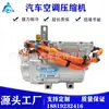Aplicable al compresor de aire acondicionado de coche eléctrico de nueva energía BYD Tang BC28A 690V bomba de aire acondicionado bomba de aire acondicionado aire acondicionado