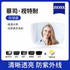Lentes genuinas ZEISS resistentes a la miopía 1.67 lentes ópticas de resina ultrafinas anti luz azul gafas Danyang