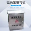 Fabricante Yidun Aerador de Arroz Micronizador para Controle de Rios Aerador Solúvel Equipamento Móvel de Aeração de Arroz Micronizador