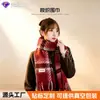 Bufanda Chal de Invierno para Mujer 2026 Modelo Nuevo Estilo Coreano de Alta Gama Calentador de Cuello Tejido Espeso Estilo Universitario