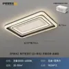 Luz principal da sala de estar, design minimalista moderno, alta potência, inteligente, espectro completo, amigável aos olhos, iluminação de teto para quartos e outros cômodos, conjunto completo para toda a casa