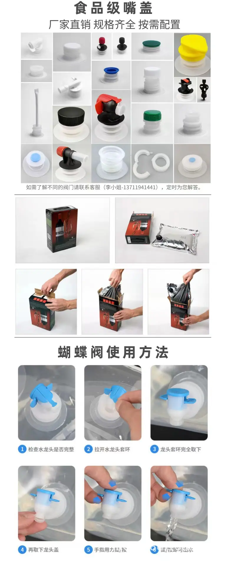 盒中袋详情页1.jpg