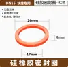 Anillo de Goma para Conector Almohadilla de Goma 1 pulgada 2 pulgadas 3 pulgadas Tipo Palanca de Acero Inoxidable Almohadilla de Conexión Rápida Anillo de Sellado de Caucho de Nitrilo