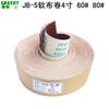Direto da fábrica rolo de pano macio de 4 polegadas 60#-80# rolo de lixa JB-5 rolo de pano macio para rasgar à mão especial para marcenaria TJ113