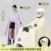 Nuevo Impermeable para Lluvia Torrencial de Vehículo Eléctrico Cuello Alto Engrosado Estilo Largo Para Mujer Montar Cuerpo Completo Talla Extra Poncho Especial para Bicicleta Eléctrica