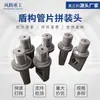 Tornillos para el Conjunto de Cabezal de Elevación de la Máquina Tuneladora en Stock para Entrega Inmediata. Ventas Directas de Fábrica con Precios Favorables