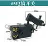 85/95/75/65 Accesorios para Martillo Eléctrico Motor Diente Plano Grande Cilindro Eje Excéntrico Cabeza de Hierro Pistón Delantal Boca de Campana