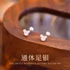Pendientes de Mickey de Plata Pura S999 para Mujer con Lóbulos Perforados para Dormir Sin Quitar Zirconia Diseño de Nicho de Gama Alta Clavos de Hélice Ocular C02115