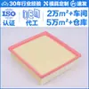 Filtro de Ar Ba8526 1678102480 Lx4827 91250 1109190Ap01