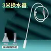 Trocador de Água para Aquário com Mangueira Estendida, Tubo Flexível, Tubo de Saída de Água, Ferramenta Manual de Limpeza para Troca de Água, Trocador de Água Atacado