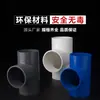 Accesorios de PVC para suministro de agua T de unión igual T de suministro de agua 20-315 Accesorios para tubería de agua potable Blanco Azul Ceniza al por mayor