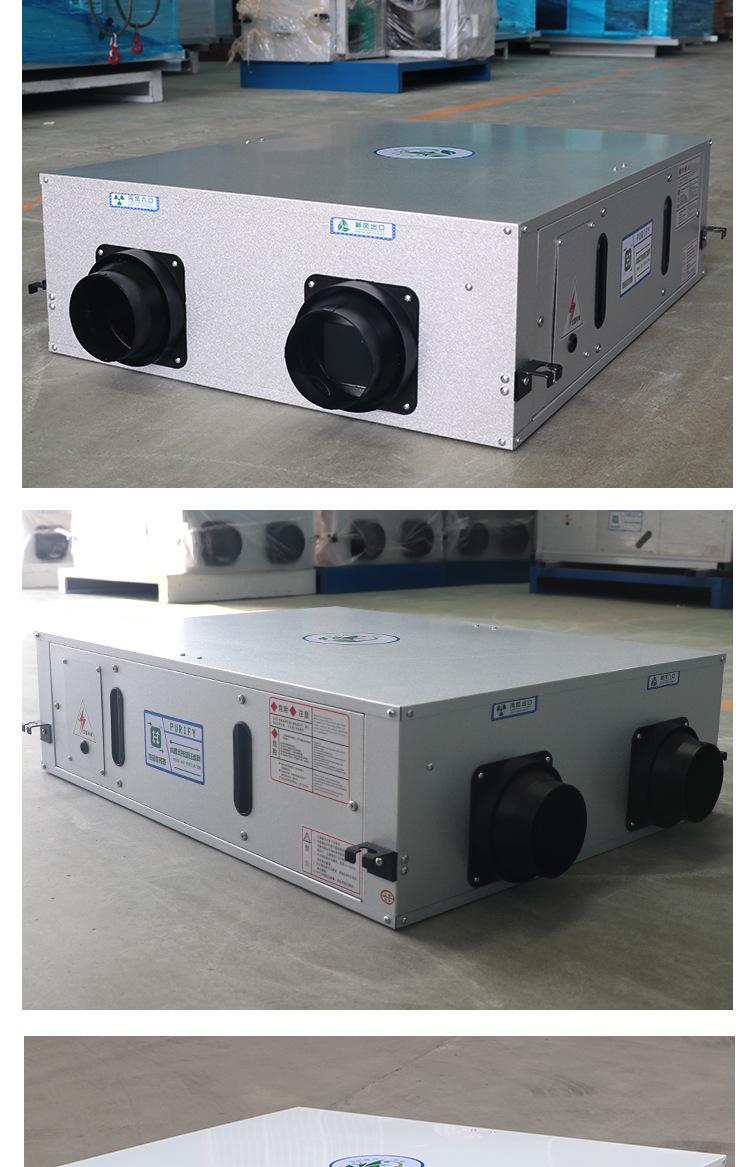 吊顶式新风换气机详情_10.jpg