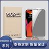 17 Adecuado para iPhone 13 Película de Cristal Templado, Apple 12 Película de Privacidad, 15/Xr Película para Teléfono, 16 Protector de Pantalla Empaque, 14 Alta Definición