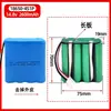 Fabricante de Paquetes de Baterías de Litio 18650 3.7V 7.4V 12V 14.8V 24V 36V y Otras Baterías de Litio Multi-Serie y Multi-Paralelo