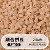 Bolsa de 500g de recambios de cuentas de 2.6mm, 265 colores, cuentas de fusión de alta calidad, venta al por mayor solo para tiendas físicas