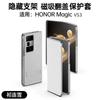 Funda para Teléfono Móvil Honor Magicvs3 de Cuero Genuino con Soporte Plegable Magnético, Funda de Cuero para Negocios, Protección Anti-Caídas