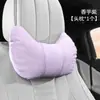 2026 Nuevo Cojín para Reposacabezas de Coche Cojín Trasero de Coche Almohada de Protección para el Cuello Almohada para el Cuello del Asiento del Coche Cojín Almohada de Coche Soporte Lumbar Protección de la Cintura