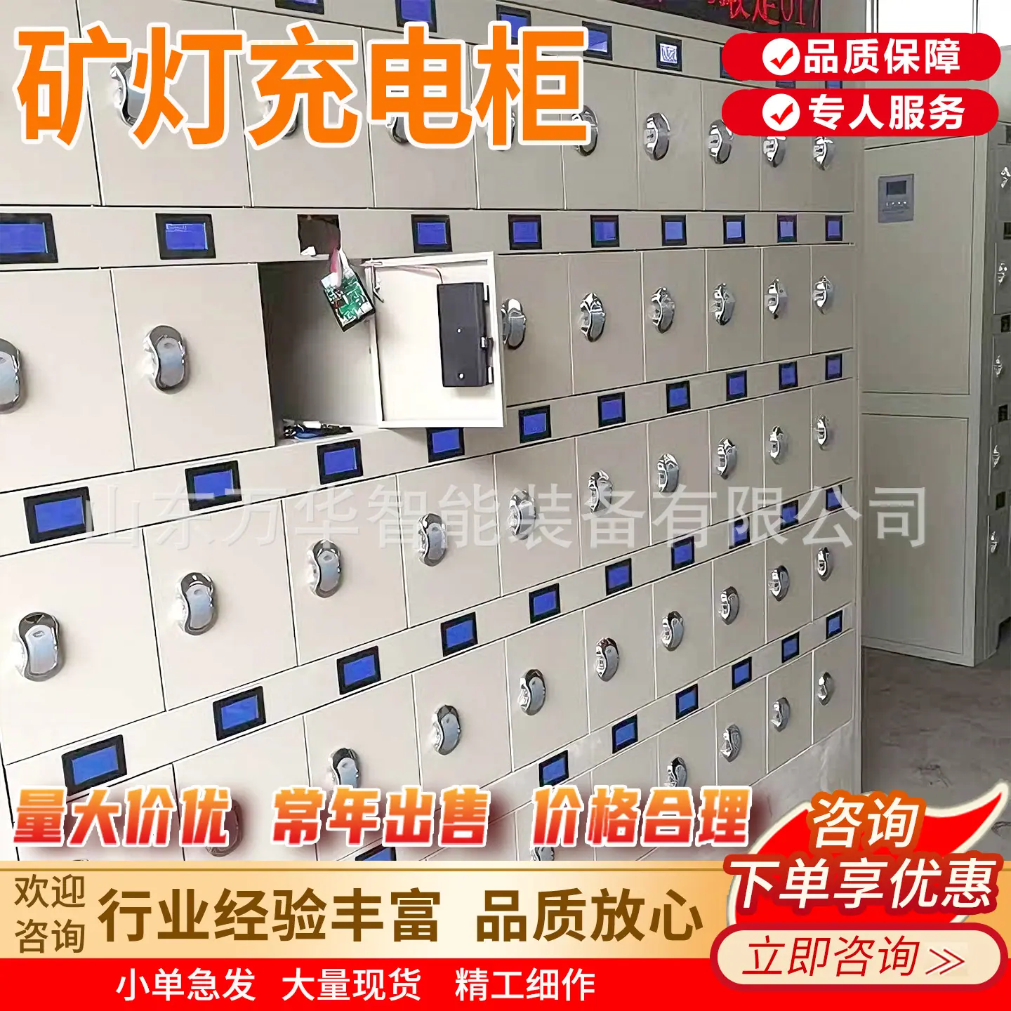 万华矿灯充电柜主图3