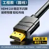 Cable HDMI Shanze 2.0 Cable de Alta Definición para Computadora Doméstica, Decodificador de TV, Pantalla de Monitor, Extensión de Datos de Proyección 4K