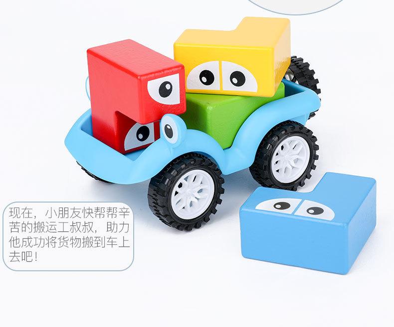 智趣彩拼车_05