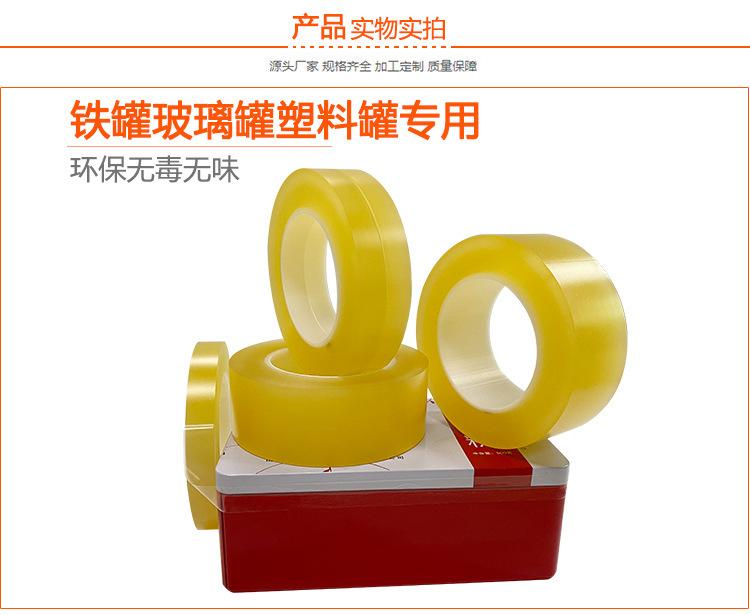 铁罐胶带_04.jpg