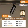 Iluminação de trilho para restaurantes, uso comercial, adequada para restaurantes de hot pot e churrasco, LED spotlight 2700K, 3000K