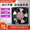 Venta al por mayor de fábrica 12CM 220V soldador de gabinete inversor ventilador de refrigeración de gabinete de red