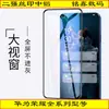 Adequado para Huawei nova11/6mate30 Tela de Seda Erqiang Enjoy 20 Z 109Plus P50 40 Película de Vidro Temperado