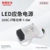 Fonte de alimentação de emergência para luminária de painel 3W-60W LED econômico dimerizável DALI iluminação de emergência