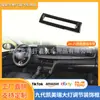 Adecuado para Honda Camry de 24ª Generación Interruptor de Faros Modificado Marco Decorativo y Modificación Interior de Puerta de Coche