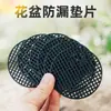 Base para vaso de flor rede para vaso peça de rede para plantar flores anti-vazamento terra rede de fundo para vaso peça de rede para plantar suculentas grade de rede respirável boa drenagem fácil de usar