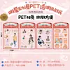 Animación de estrella Xiao bolsa de guerra menos bola Fuente Milenaria Dios PET transparente cinta de cuenta manual pegatina 4 juegos al por mayor