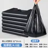Bolsa de basura tipo chaleco para el hogar engrosada boca plana portátil con cordón negro cocina dormitorio estudiantil oficina bolsa de plástico