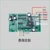 Placa-mã LCD Balança Eletrônica Dayang Dahai Jinyu Yuyang Placa de Circuito Balança Eletrônica Universal Acessórios Huaying