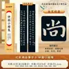 11 juegos de tarjetas de práctica de caligrafía para copiar de cerca, incluyendo el "Lo Shen Fu" de Zhao Mengfu, obras de Wen Zhengming y tarjetas de práctica de caligrafía del Emperador Huizong de la Dinastía Song