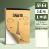 Papel de Borrador Particionado, Desgarrable y Engrosado de Piel de Vaca Específico para Estudiantes Papel de Borrador para Cálculos, Libro de Borradores en Blanco para Cálculos Matemáticos Venta al por Mayor