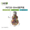 Botella de Plástico Transparente de 50ml con Forma de Calabaza para Jugos, Refrescos y Bebidas, Botella Sellada, Botella Transparente para Gomitas Arcoíris y Grageas de Chocolate